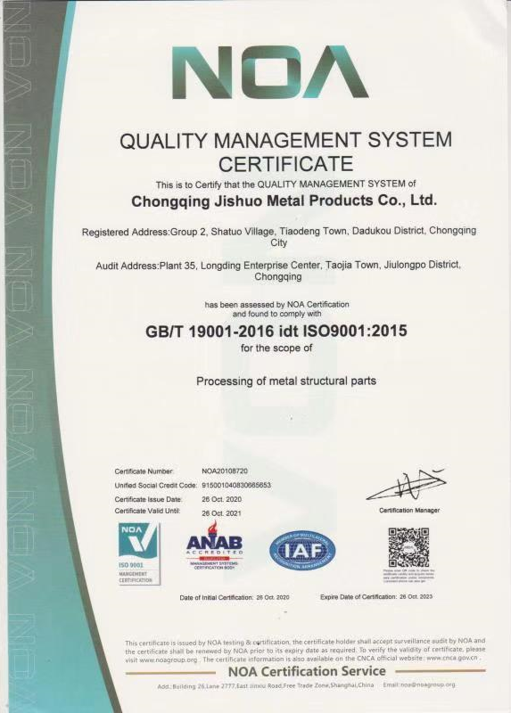 质量管理体系证书