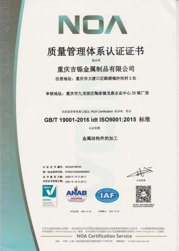 质量管理体系证书